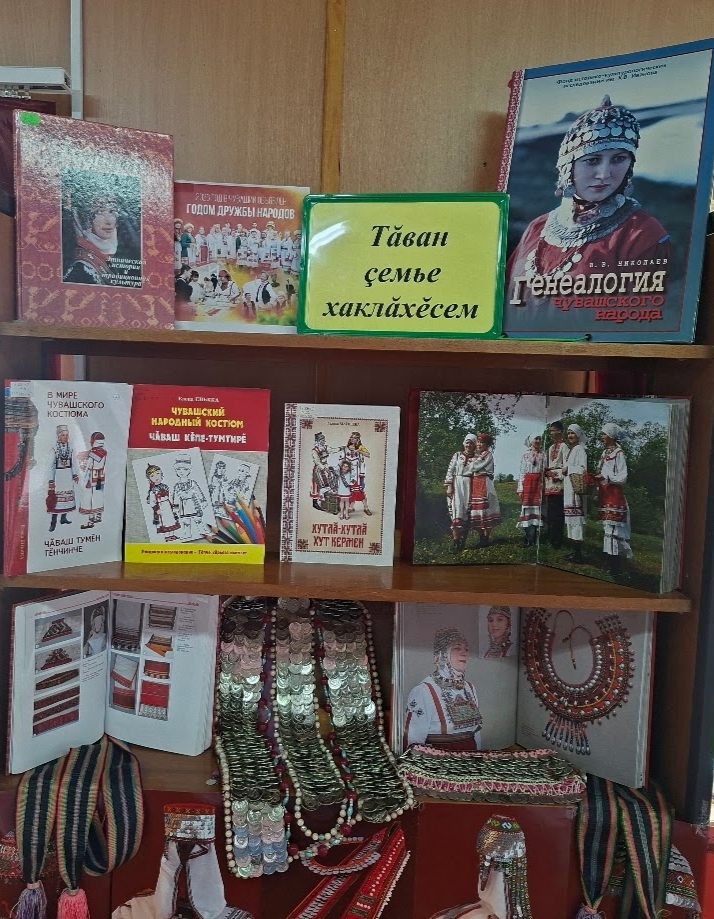 Тӑван ҫемье хаклӑхӗсем