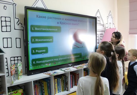 Экологический экскурс «Мир заповедной природы»