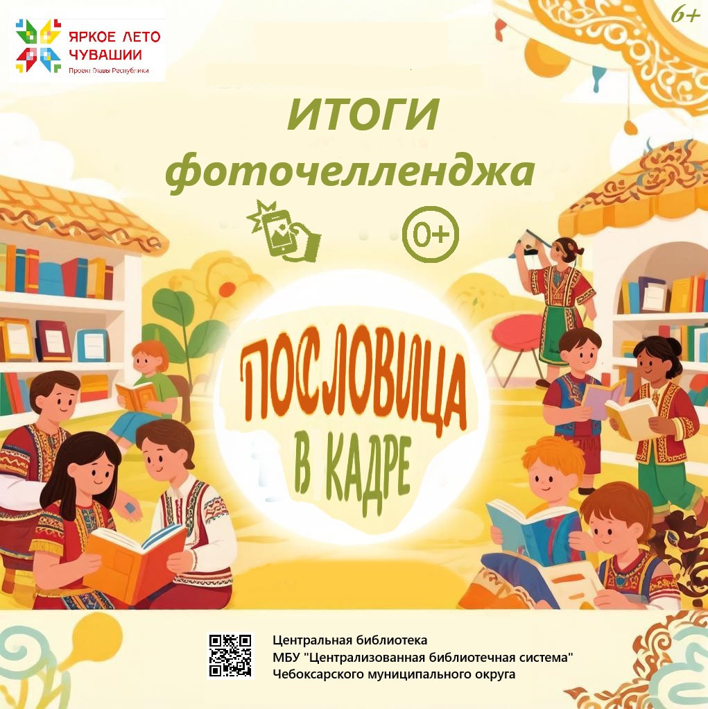 «Пословица в кадре»: подводим итоги творческого фоточелленджа