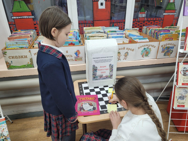 Итоги «Книга года 2025»