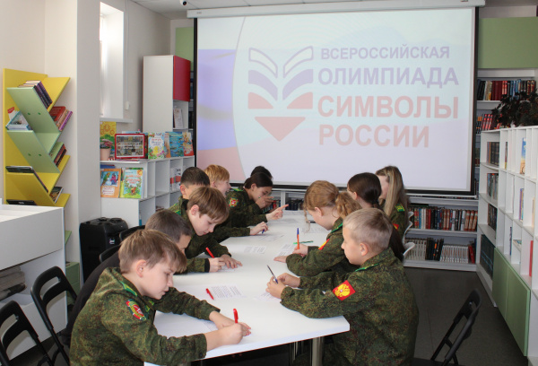 В Атлашевской сельской библиотеке прошел первый этап Олимпиады «Символы России-2026»