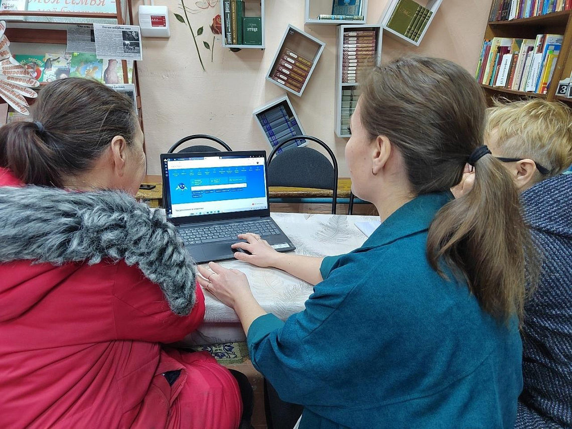 Библиотечный урок: Госуслуги и сопутствующие приложения