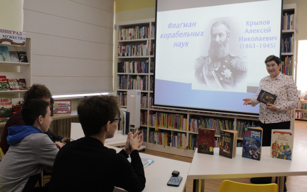 Алексей Николаевич Крылов: Единство науки и жизни – познавательный час в Кшаушской сельской библиотеке  