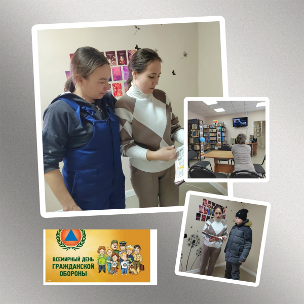 1 марта - Всемирный день гражданской обороны