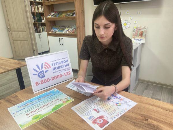 В Акулевской сельской библиотеке прошёл познавательный час о детском телефоне доверия