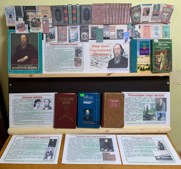 Мудрое слово Салтыкова-Щедрина