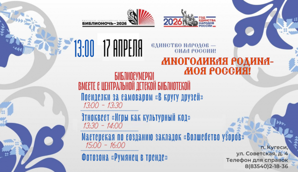 Библиосумерки  приближаются