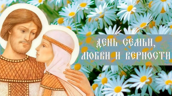 День семьи, любви и верности в библиотеках Чебоксарского муниципального округа