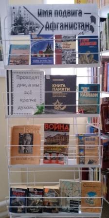 Афганская война в книгах