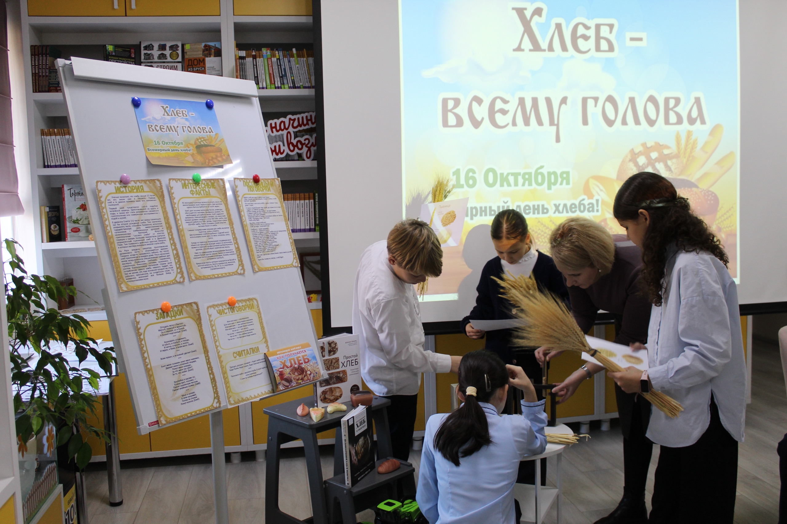 Познавательный час «Хлебу почтение вечное»