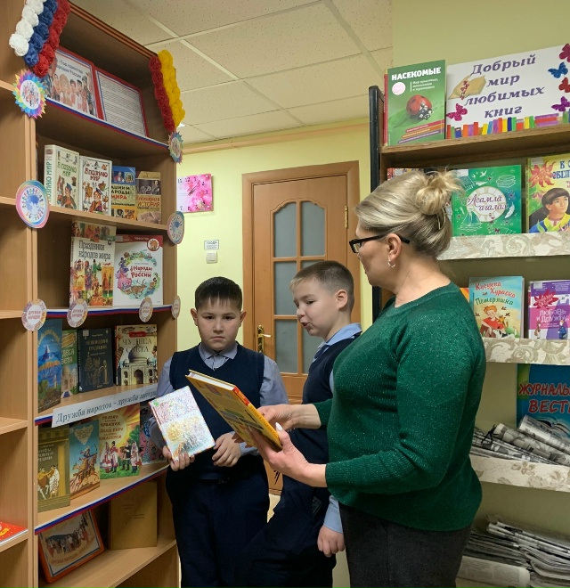 Единый народ — единая страна