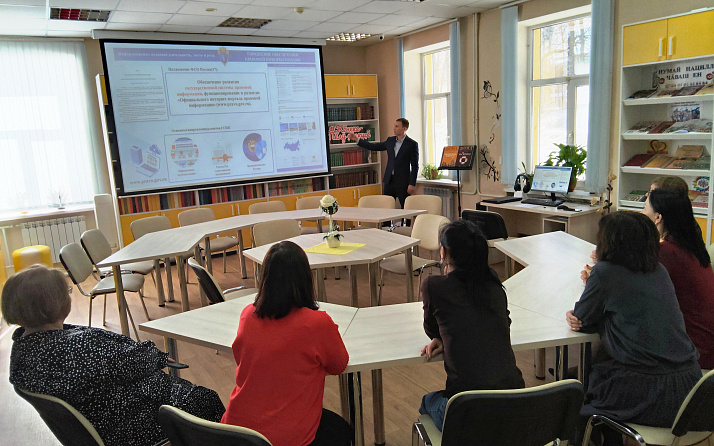 Официальный интернет-портал правовой информации для сотрудников библиотеки