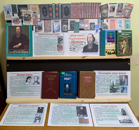 Мудрое слово Салтыкова-Щедрина