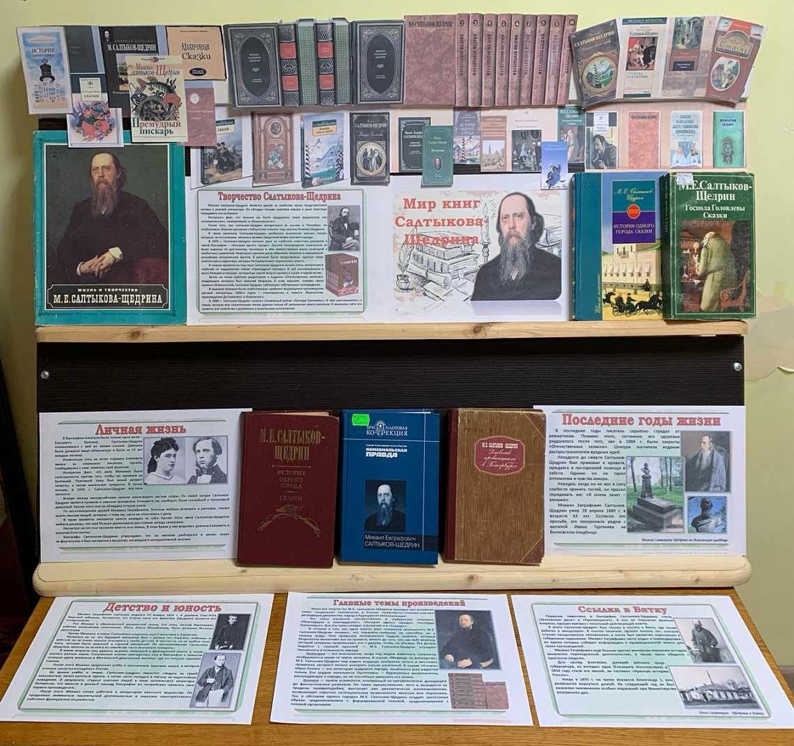 Мудрое слово Салтыкова-Щедрина