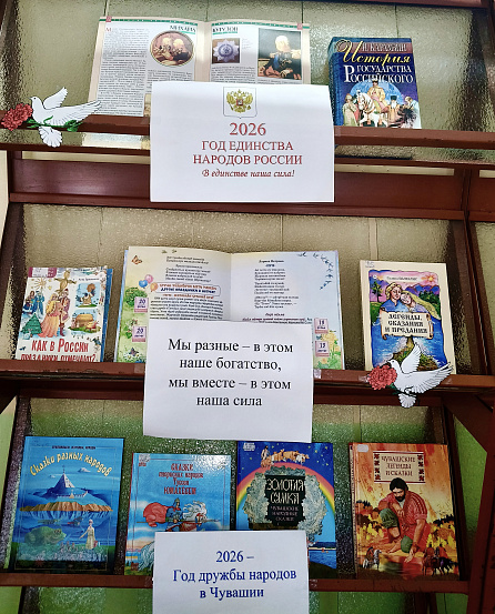 Народов много – Родина одна