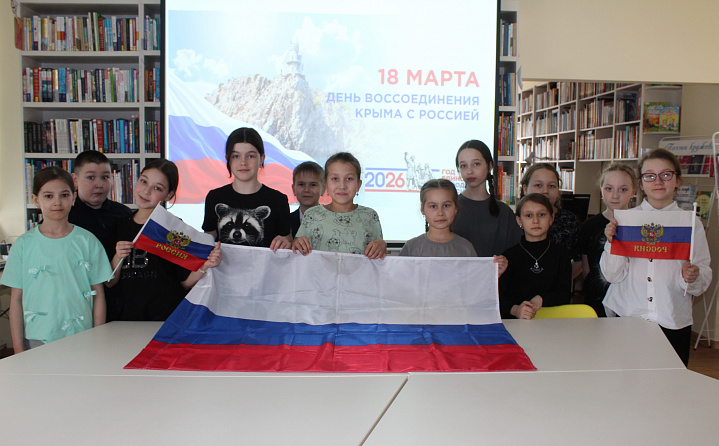 Жемчужина России, Крым родной, историей гордится вековой… – медиаурок истории в  Кшаушской сельской библиотеке