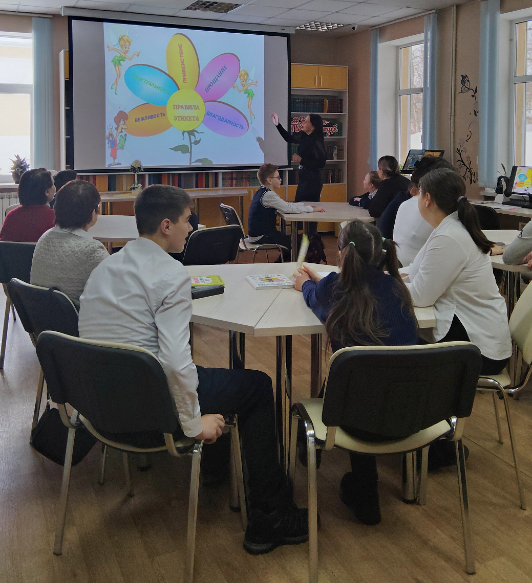 Волшебное путешествие в школу хороших манер