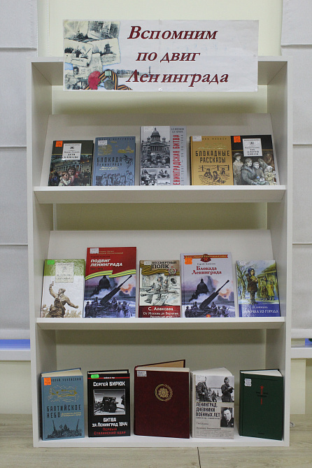 Блокадной памяти страницы – документально-историческая выставка в Кшаушской сельской библиотеке