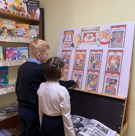 Путешествие в мир театра