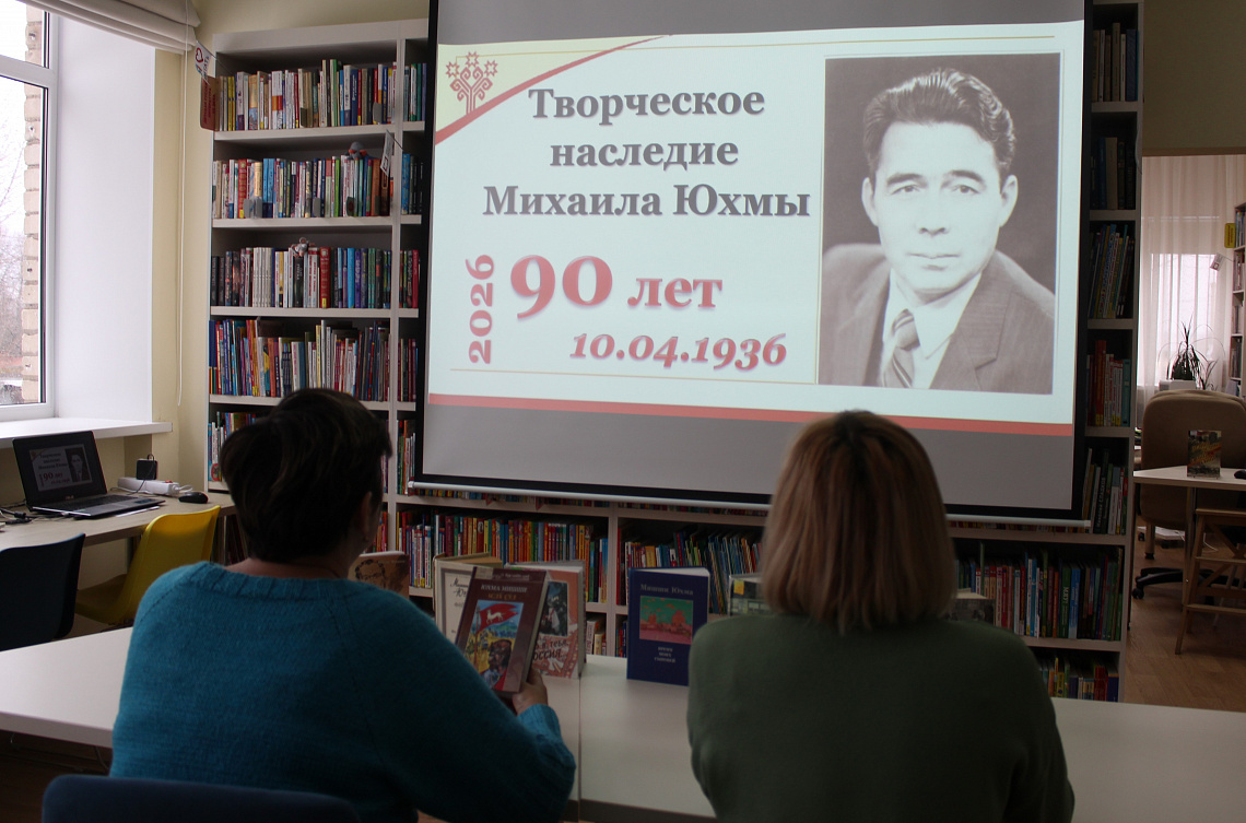 Человек счастливой судьбы – литературно-поэтический портрет в Кшаушской сельской библиотеке