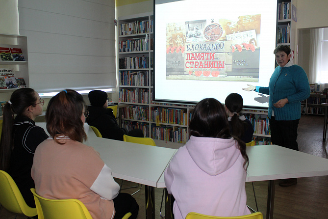 Блокадной памяти страницы – историко-патриотический час в Кшаушской сельской библиотеке    