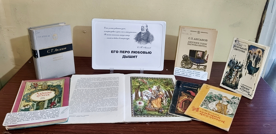 Его перо любовью дышит