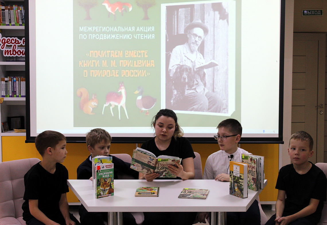 В день рождения Михаила Пришвина: юные читатели открывают для себя мир природы