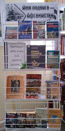 Афганская война в книгах