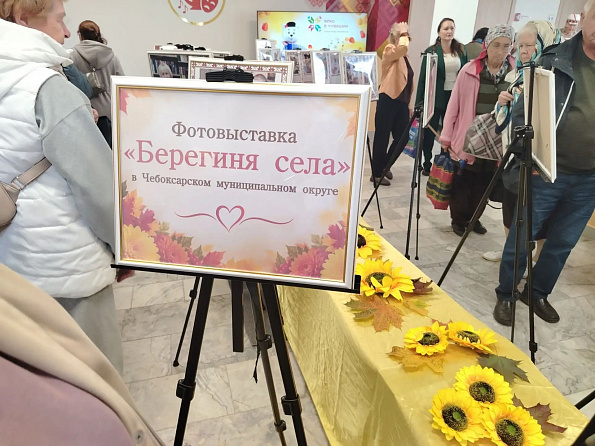 Фотовыставка "Берегиня села"