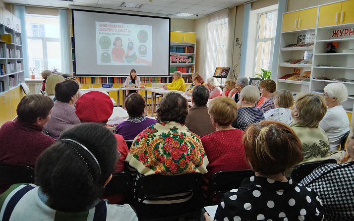 Встреча с врачом-эндокринологом в Центральной библиотеке