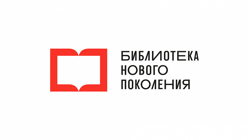 Центральная детская библиотека готовится к большим переменам