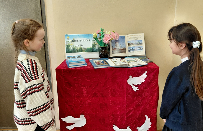 Православная книга — путь к добру и миру